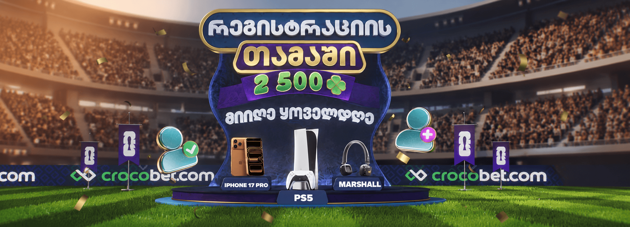 რეგისტრაციის თამაში - მიიღე 2500 ფრისპინი ან iPhone 17 Pro, PS5 ან Marshall Major V