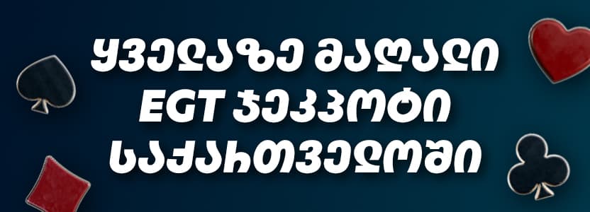 ითამაშე Crocobet-ზე და მოიგე მილიონები