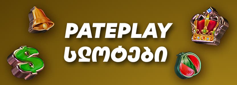 PatePlay სლოტები – პოპულარული თამაშები და ბონუს ფუნქციები მიმოხილვა